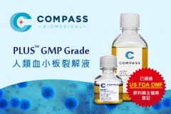 【Compass Biomedical】PLUS™ GMP Grade
