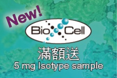 【Bio X Cell】好禮滿額送 !