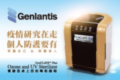 【Genlantis】CoolCLAVEPlus Ozone and UV Sterilizer 實驗室桌上型消毒殺菌箱